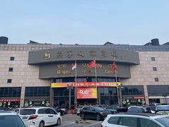 -燕莎友谊商城(亮马桥店)