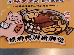 -小螺大作·螺蛳粉火锅(林和西店)