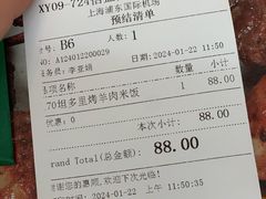 -清真餐厅·回乡麦客