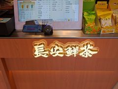 -茶话弄(中贸广场店)