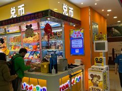 -汤姆熊欢乐世界(大连恒隆广场店)
