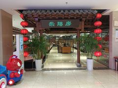 -郑庄脂渣海鲜楼(九水路店)