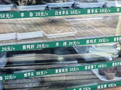 -白魁老号饭庄(安内店)