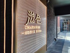 -滋色臻选川菜(北京坊旗舰店)