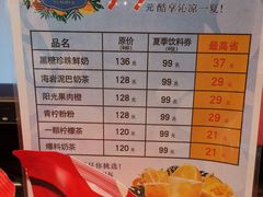 菜单-85度C(苏州石路店)