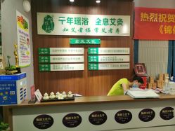 -御品•瑶浴灸疗SPA