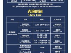 -珠海长隆海洋王国