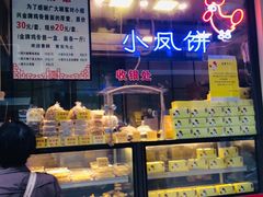 -云南路美食街