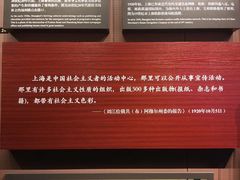 -中共一大纪念馆