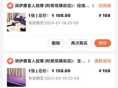 -润伊康·正骨推拿·盲人按摩(南横东街店)