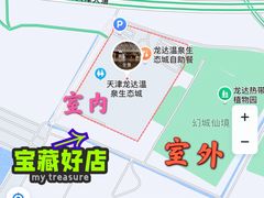 -龙达温泉生态城