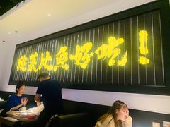 -太二酸菜鱼(沈阳万象城店)