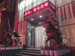 -索伦嘎·传统涮(海拉尔总店)