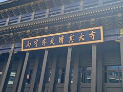 -东关清真大寺