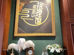 -NINES推理馆(曲江公馆店)