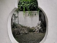 -何园