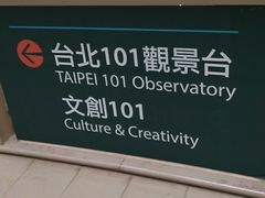 -台北101