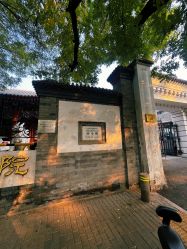 -北京市东城区妇幼保健院(北院区)