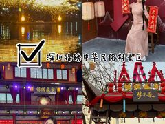 -深圳锦绣中华民俗村