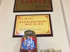-刘选生烧烤