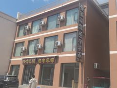 -俺家菜馆(百里峡店)
