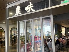 -农畉LONFOOD(万象天地店)