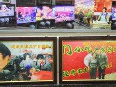 -大姨捞面(新安花园店)