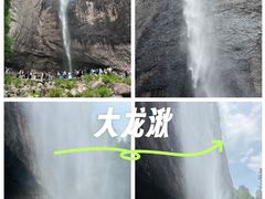 -雁荡山风景名胜区