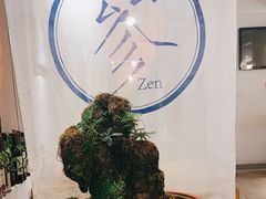 -之参餐厅(前门大街店)