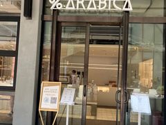 门面-% Arabica阿拉比卡咖啡(武汉天地店)