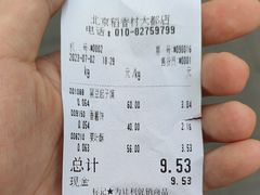 -北京稻香村(大都专卖店)