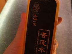-九锅一堂酸菜鱼(新南凯德直营店)