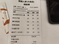 -顺德人家食府(黄金广场店)