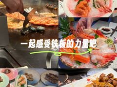 -大渔铁板烧(大悦城店)