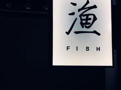 -上名堂·鱼头好吃(体育场路店)
