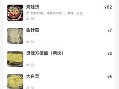 -二楼老店重庆鸡公煲(真光路店)