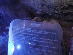 -北京周口店北京人遗址博物馆
