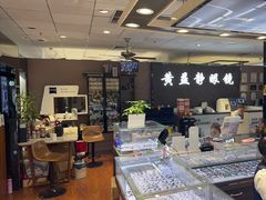-黄益静眼镜行