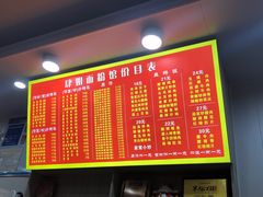 -肆姐面粉馆(坡子街店)
