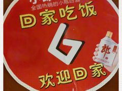 -回家吃饭·地道南昌菜(建德观总店)