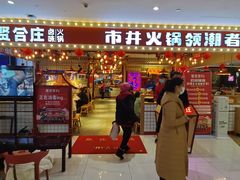 -吾悦广场(渭南店)