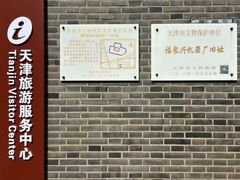 -三条石历史博物馆