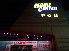 -银座家居店(北园店)