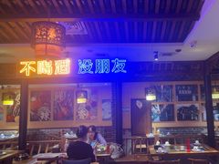 -来涮蜀鲜货火锅串串香(菜市口店)