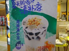 -7分甜(苏州中心店)