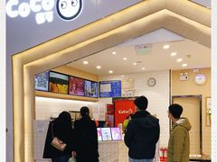 门面-CoCo都可(砂之船奥莱店)
