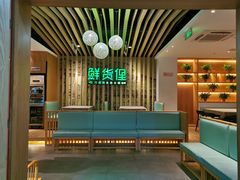 大堂-鲜货俚鲜火锅(青果路店)