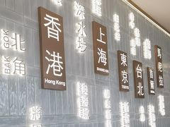 -添好运(武商MALL店)