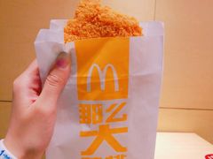 那么大鸡排-麦当劳(金狮广场店)