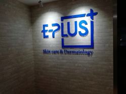-E·plus 美肤中心